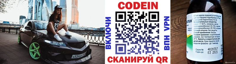 закладки  ОМГ ОМГ зеркало  Codein напиток Lean (лин)  Азов 