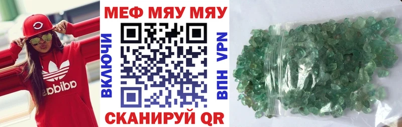 МЯУ-МЯУ 4 MMC  хочу   Азов 